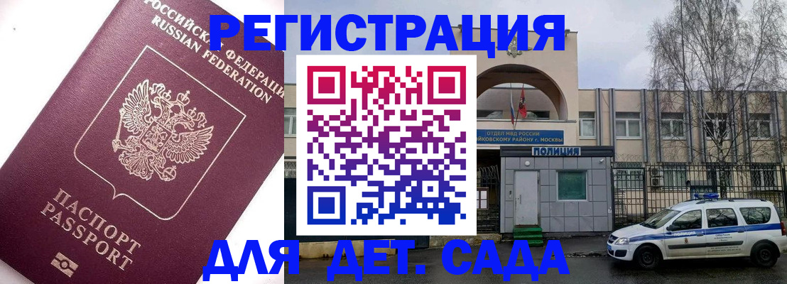 временная регистрация в Уржуме