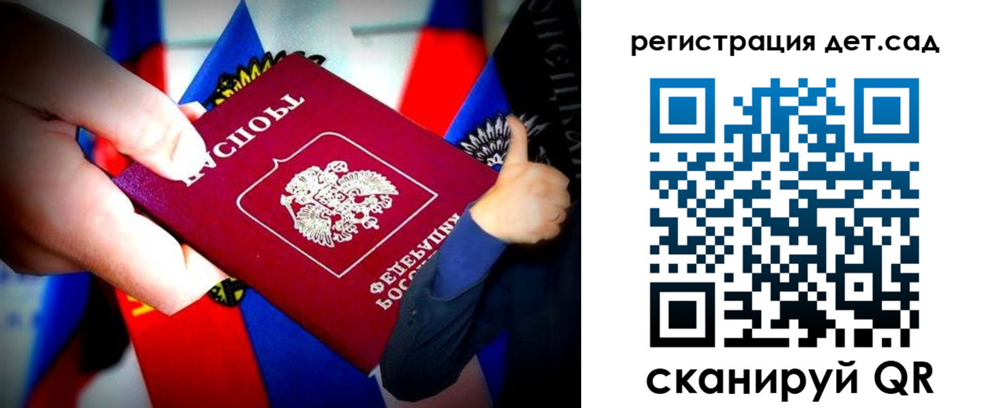 регистрация для дет. сада в Уржуме