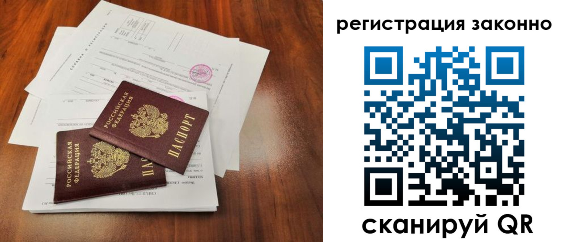 прописка ребенка в Уржуме
