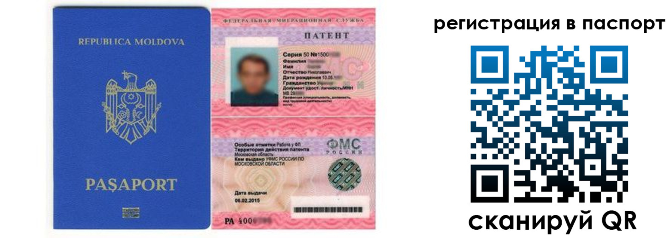 прописка для кредита в Уржуме