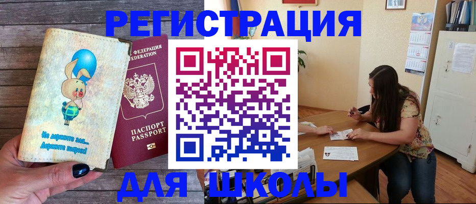 временная регистрация 2025 в Уржуме