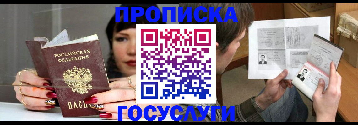 пропишу в квартире в Уржуме