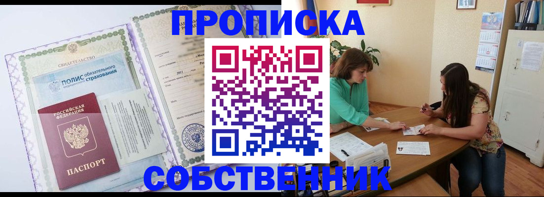 временная регистрация 2025 в Уржуме